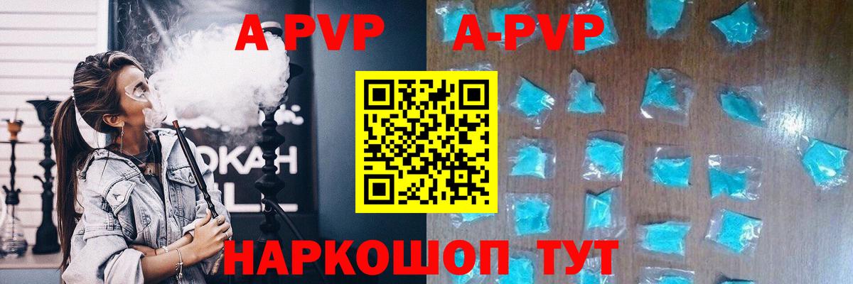 APVP мука Ачинск