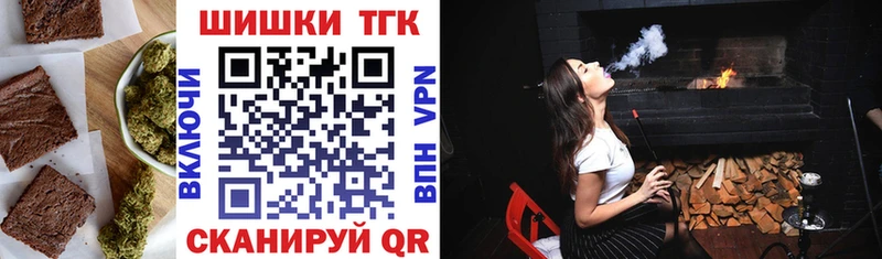 Еда ТГК конопля  Ачинск 