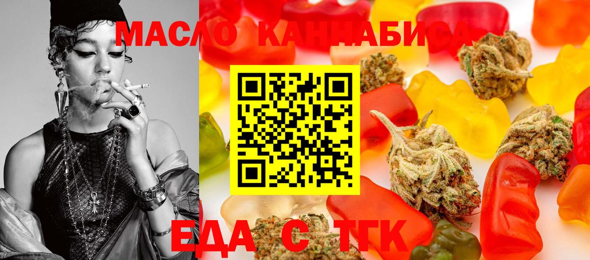 Cannafood конопля Ачинск