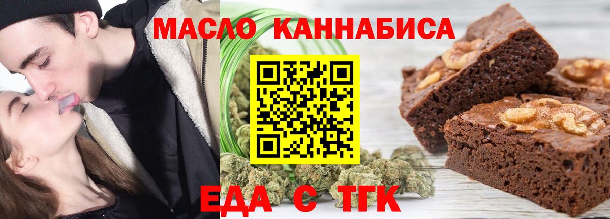 Печенье с ТГК конопля  Ачинск 