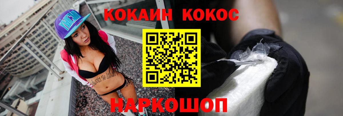 Кокаин  COCAIN 99%  Вход с VPN  Cocaine Боливия  Ачинск 