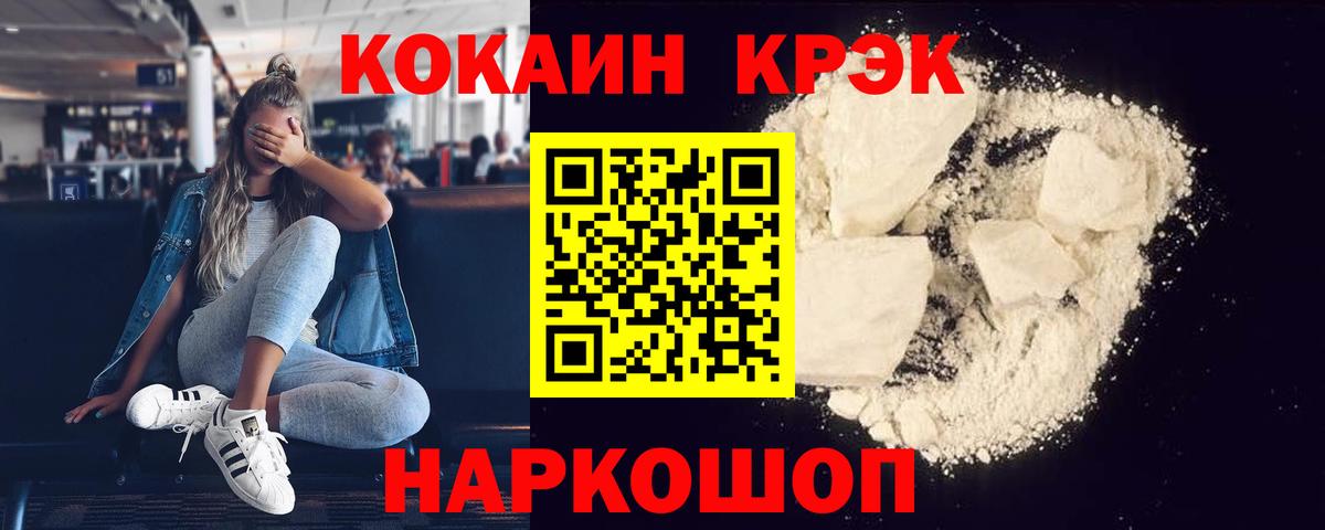COCAIN Эквадор Ачинск