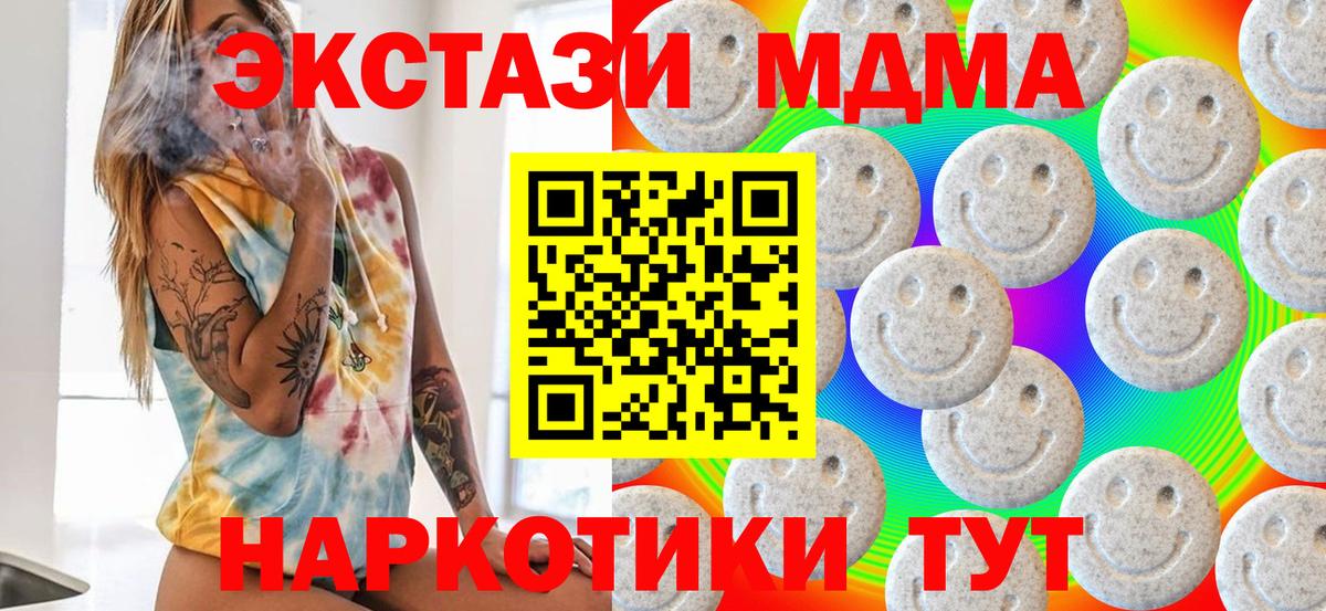 Экстази диски  Вход с VPN  Ачинск  Экстази mix 