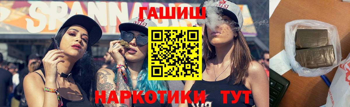 Гашиш гашик  Вход с VPN  магазин  наркотиков  Ачинск 