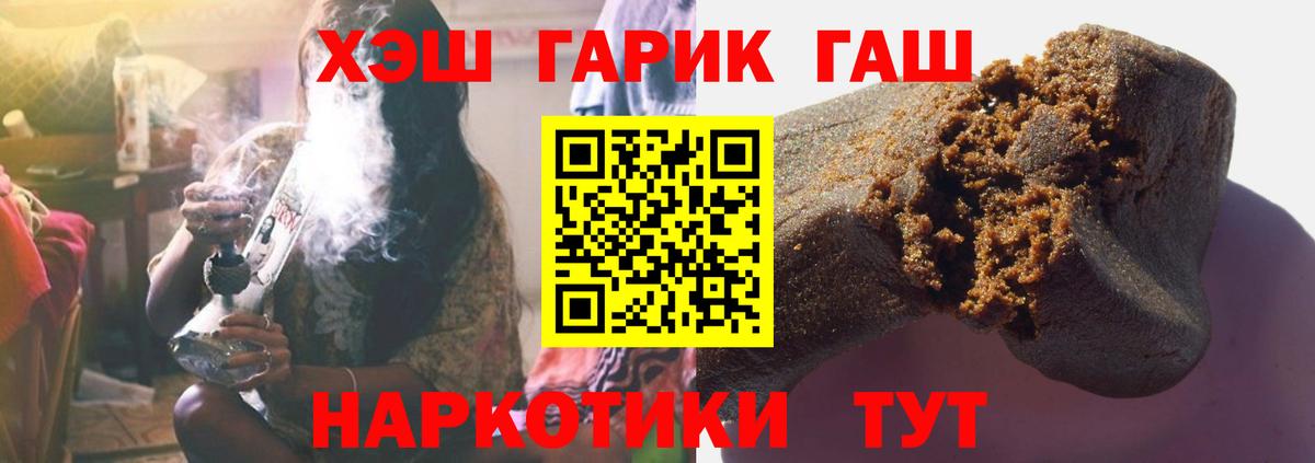 ГАШ индика сатива Ачинск