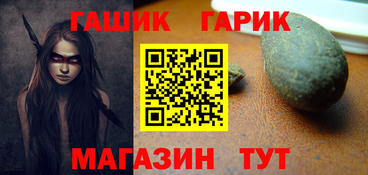 ГАШ убойный Ачинск