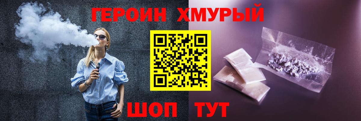 Героин афганец  Ачинск 