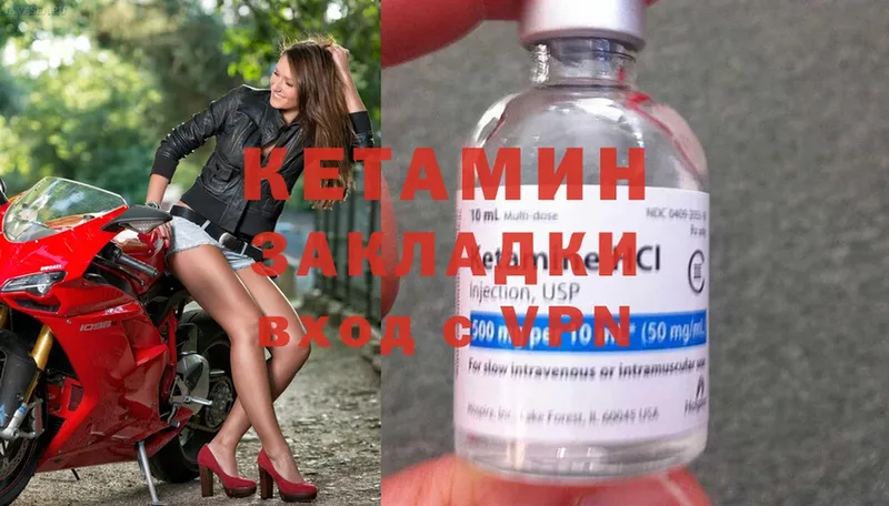 КЕТАМИН ketamine  как найти закладки  дарк нет официальный сайт  Ачинск 