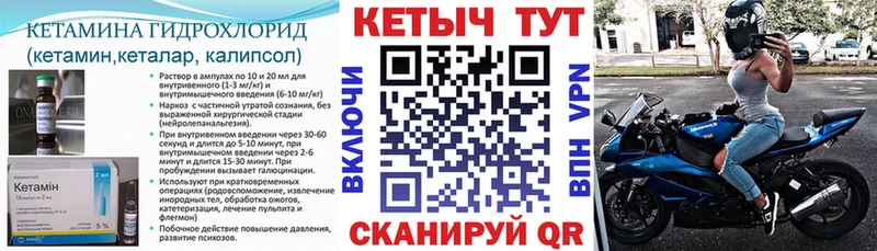 Кетамин VHQ omg как зайти Ачинск