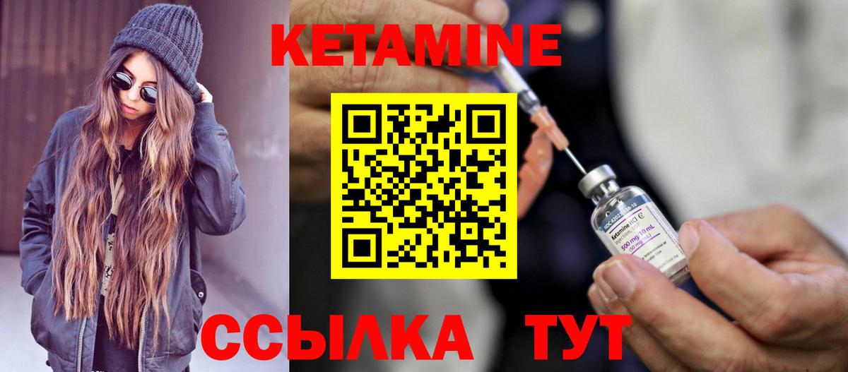 КЕТАМИН VHQ  КЕТАМИН VHQ  Ачинск  сайты даркнета наркотические препараты  Вход с VPN 