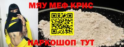 крисы Абакан