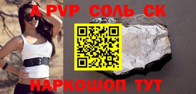 а пвп мука Апшеронск