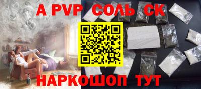 соль курить ск Аргун