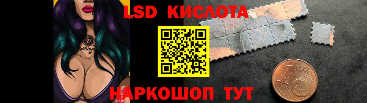 LSD-25 экстази ecstasy  ЛСД экстази  Ачинск  LSD-25 экстази ecstasy 