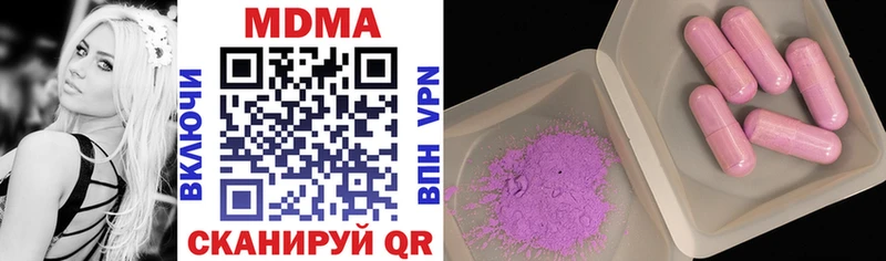 MDMA VHQ  кракен вход  Ачинск 