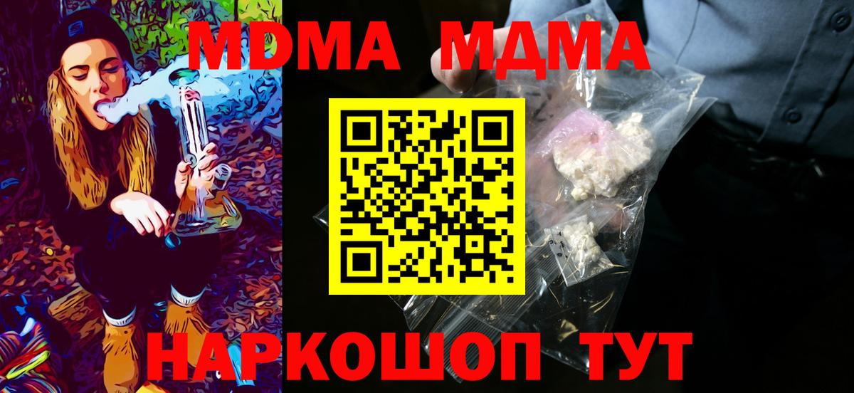 MDMA кристаллы  MDMA  Ачинск  МДМА VHQ 