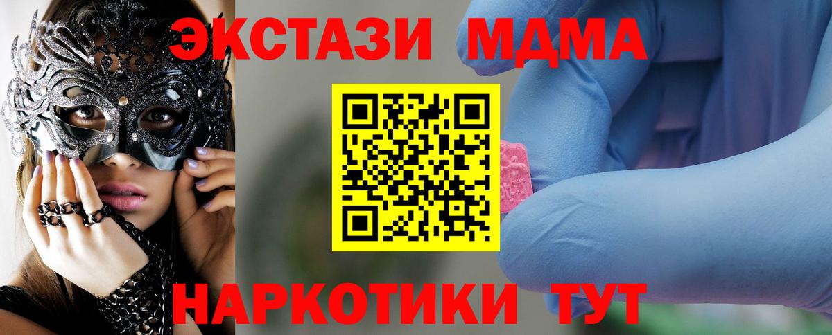 Ачинск  МДМА crystal  МДМА VHQ  МДМА  Вход с VPN 
