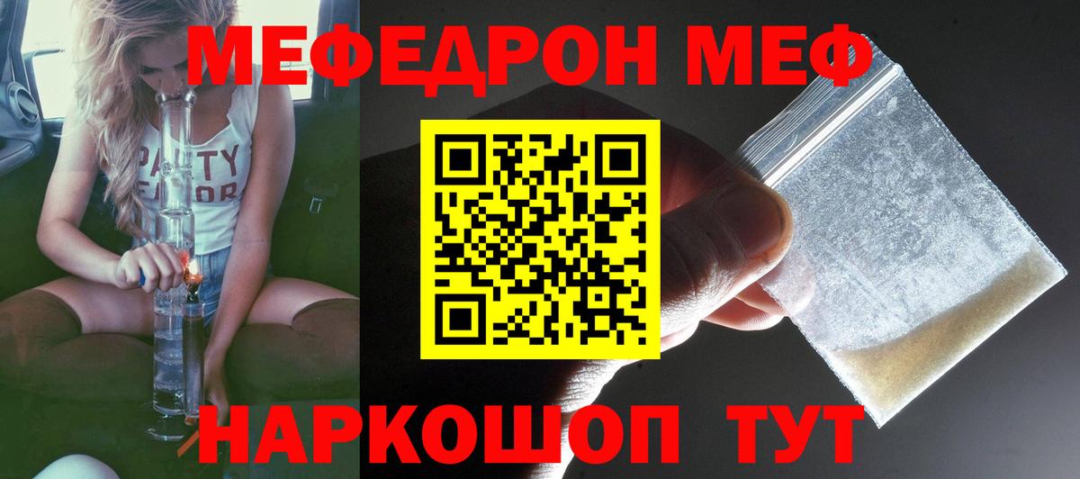 KRAKEN ссылка  Меф VHQ  МЯУ-МЯУ  Меф кристаллы  Ачинск  Меф 