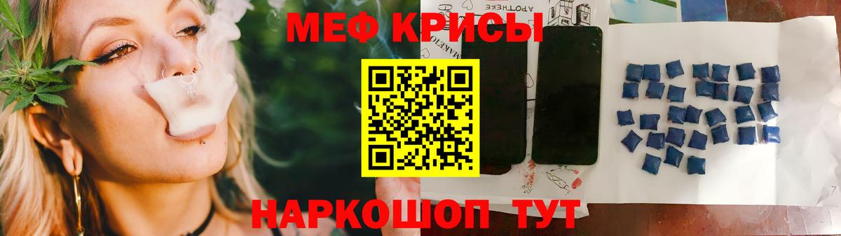 Мефедрон кристаллы Ачинск