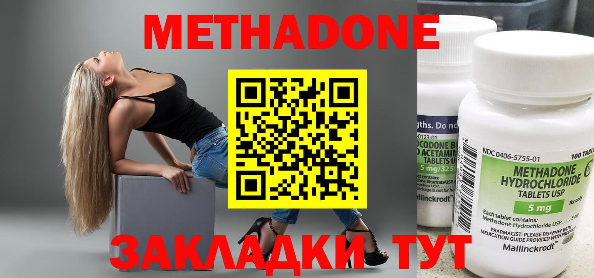 МЕТАДОН мёд  ссылка на мегу зеркало  Ачинск 