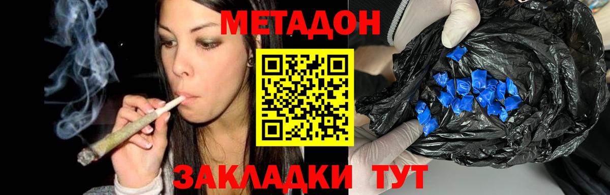 blacksprut как зайти  МЕТАДОН methadone  Метадон VHQ  Вход с VPN  Ачинск 
