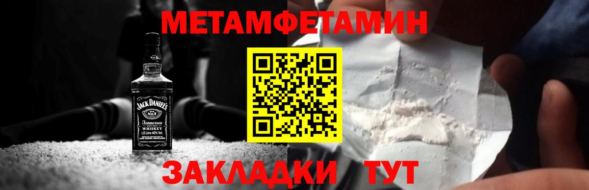 Метамфетамин винт Ачинск
