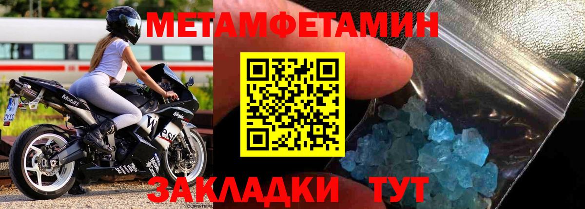 Ачинск  Первитин  Вход с VPN  Метамфетамин Methamphetamine  Метамфетамин Methamphetamine 