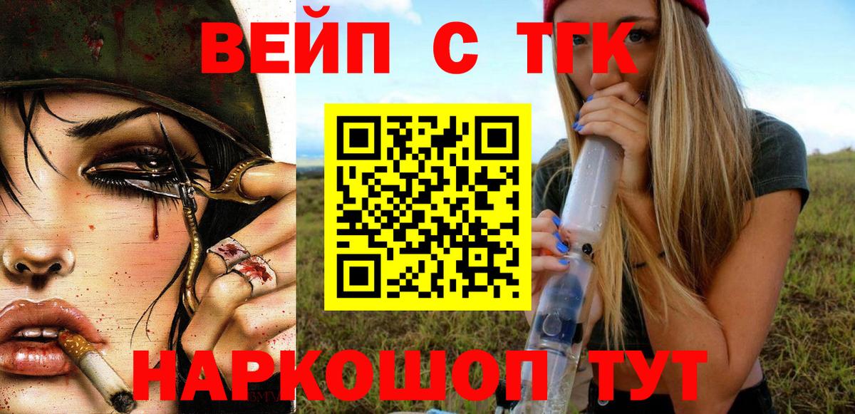 купить   Ачинск  ТГК Wax 