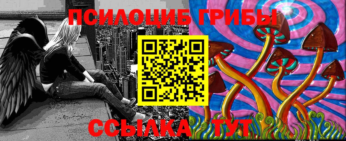 Ачинск  Псилоцибиновые грибы мухоморы  Вход с VPN  Галлюциногенные грибы мухоморы 