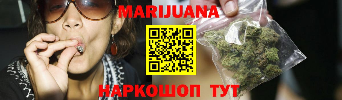 Бошки марихуана конопля Ачинск